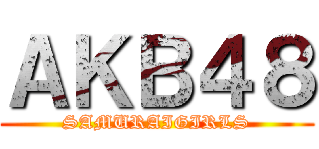 ＡＫＢ４８ (SAMURAIGIRLS)