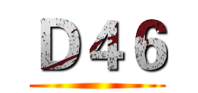 Ｄ４６ ()
