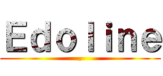 Ｅｄｏｌｉｎｅ (.)