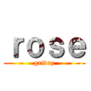 ｒｏｓｅ (grivaz)