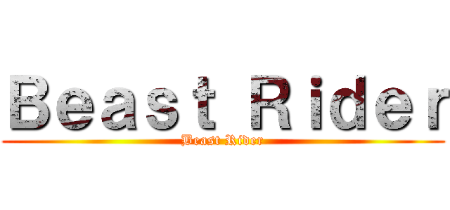 Ｂｅａｓｔ Ｒｉｄｅｒ (Beast Rider)