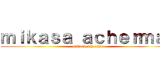 ｍｉｋａｓａ ａｃｈｅｒｍａｎ (mikasa acherman)
