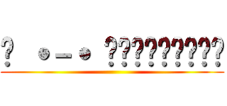 ☟ ˙－˙ ☝︎ᶠᶸᶜᵏᵧₒᵤ ()