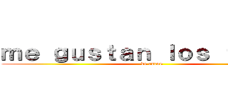 ｍｅ ｇｕｓｔａｎ ｌｏｓ ｔａｃｏｓ (de carne)