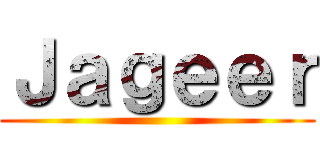 Ｊａｇｅｅｒ ()