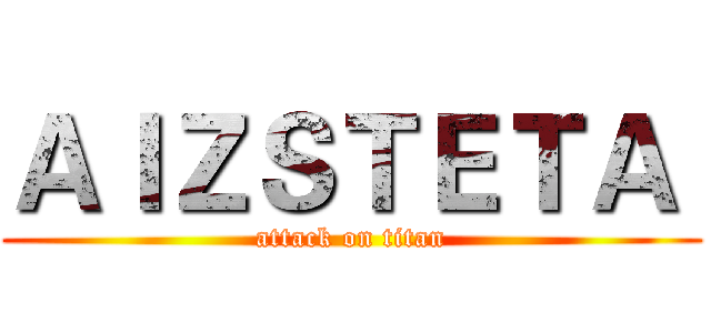 ＡＩＺＳＴＥＴＡ  (attack on titan)