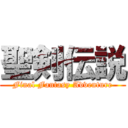 聖剣伝説 (Final Fantasy Adventure)