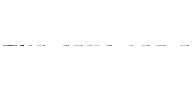 Ｔｈｅ ｔｅｘｔ ｙｏｕ ｓｅｎｔ ｉｓ ａ ｇｌｉｔｃｈ－ｓｔｙｌｅ ｃｏｍｂｉｎａｔｉｏｎ ｏｆ ｓｙｍｂｏｌｓ， ｒａｔｈｅｒ ｔｈａｎ ａ ｒｅａｄａｂｌｅ ｍｅｓｓａｇｅ． Ｉｔ ｍｉｘｅｓ Ａｒａｂｉｃ ｓｃｒｉｐｔ （ｌｉｋｅ ﷽， ｗｈｉｃｈ ｍｅａｎｓ "Ｉｎ ｔｈｅ ｎａｍｅ ｏｆ Ａｌｌａｈ， ｔｈｅ ｍｏｓｔ ｍｅｒｃｉｆｕｌ ａｎｄ ｍｏｓｔ ｆｏｒｇｉｖｉｎｇ"） ｗｉｔｈ ａｎｃｉｅｎｔ Ｃｕｎｅｉｆｏｒｍ ｃｈａｒａｃｔｅｒｓ ａｎｄ ｓｐｅｃｉａｌ Ｕｎｉｃｏｄｅ ｓｙｍｂｏｌｓ ｔｈａｔ ｏｆｔｅｎ ｂｒｅａｋ ｔｅｘｔ ｆｏｒｍａｔｔｉｎｇ ｉｎ ｃｈａｔ ａｐｐｓ ｏｒ ｓｏｃｉａｌ ｍｅｄｉａ．Ｂｅｃａｕｓｅ ｔｈｉｓ ｓｔｒｉｎｇ ｏｆ ｃｈａｒａｃｔｅｒｓ ｉｓ ｍｏｓｔｌｙ ｕｓｅｄ ｆｏｒ ｔｒｏｌｌｉｎｇ， ｓｐａｍｍｉｎｇ， ｏｒ ｔｅｓｔｉｎｇ ｓｙｓｔｅｍ ｇｌｉｔｃｈｅｓ ｒａｔｈｅｒ ｔｈａｎ ａｃｔｕａｌ ｃｏｎｖｅｒｓａｔｉｏｎ， ｔｈｅｒｅ ｉｓ ｎｏ ｈｉｄｄｅｎ ｔｒａｎｓｌａｔｉｏｎ ｔｏ ｕｎｃｏｖｅｒ．Ｉｆ ｙｏｕ ｓａｗ ｔｈｉｓ ｏｎ ａ ｓｐｅｃｉｆｉｃ ｐｌａｔｆｏｒｍ， ｌｉｋｅ Ｄｉｓｃｏｒｄ， ＴｉｋＴｏｋ， ｏｒ ｉｎ ａ ｇａｍｅ， ｔｅｌｌ ｍｅ ｗｈｅｒｅ ｉｔ ｗａｓ ｐｏｓｔｅｄ ａｎｄ Ｉ ｃａｎ ｈｅｌｐ ｙｏｕ ｆｉｇｕｒｅ ｏｕｔ ｉｆ ｉｔ ｗａｓ ｐａｒｔ ｏｆ ａ ｓｐｅｃｉｆｉｃ ｍｅｍｅ ｏｒ ｃｏｍｍｅｎｔ ｔｒｅｎｄ (６，６６６，６６６，６６６，６６６)
