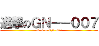 進撃のＧＮ－－００７ (attack on GN--007)