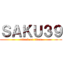 ＳＡＫＵ３９ (attack on titan)
