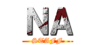 ＮＡ (STAFF)