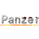 Ｐａｎｚｅｒ (Panzergrenaidier)