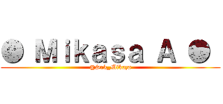 ● Ｍｉｋａｓａ Ａ ●  (@Snk_Mikaza)