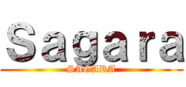 Ｓａｇａｒａ (SAGARA)