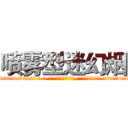 喷雾型迷幻烟 (喷雾型迷幻烟【电-话151x68344x817-Q1065427042元-吉-药-业】我们做的是长期生意,靠的是老客户长期支持 喷雾型迷幻烟在发表了一篇http://sngk.net/X9JdR8

参考消息网我们做的是长期生意,靠的是老客户长期支持也许我们早该意识到，就连鲍勃·霍斯金斯（金球奖戏剧类电影男主角 
)