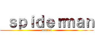  ｓｐｉｄｅｒｍａｎ (marvel)