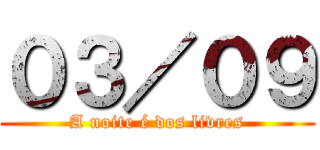 ０３／０９ (A noite é dos livres)