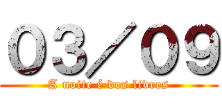 ０３／０９ (A noite é dos livres)
