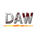 ＤＡＷ (ＤＡＷ)