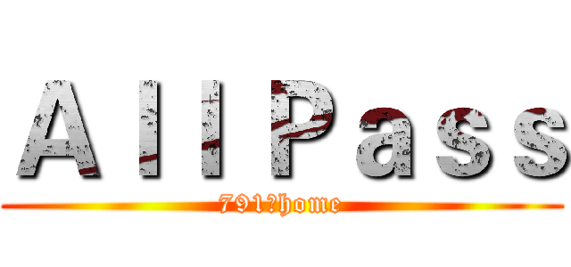 Ａｌｌ Ｐａｓｓ (791Ｉhome)
