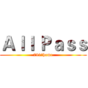 Ａｌｌ Ｐａｓｓ (791Ｉhome)