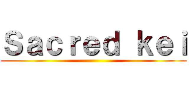 Ｓａｃｒｅｄ ｋｅｉ ()