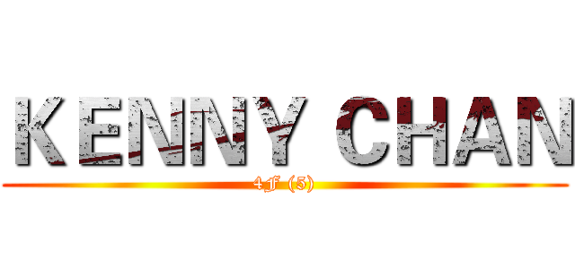 ＫＥＮＮＹ ＣＨＡＮ (4F (5))