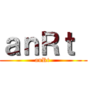 ａｎＲｔ  (anRt )