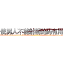 使男人不能射精的药有用吗 (使男人不能射精的药有用吗【电-186x2687x6963-Q278180069元-吉-药-业】我们做的是长期生意,靠的是老客户长期支持 http://sngk.net/rtcwOR
)