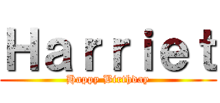 Ｈａｒｒｉｅｔ (Happy Birthday)