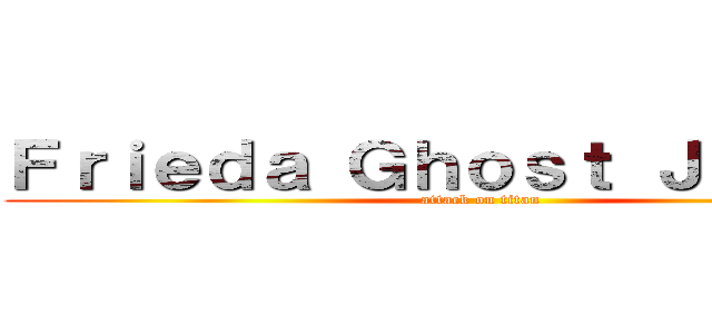 Ｆｒｉｅｄａ Ｇｈｏｓｔ Ｊａｅｇｅｒ (attack on titan)
