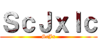 旅人 ()
