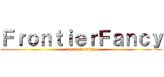 ＦｒｏｎｔｉｅｒＦａｎｃｙ (attack on titan)