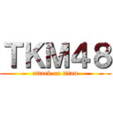 ＴＫＭ４８ (attack on titan)