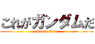 これがガンダムだ (Master Asia)