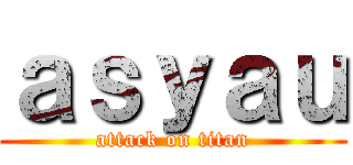 ａｓｙａｕ (attack on titan)