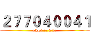 ２７７０４００４１ (attack on titan)