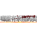 哪里有杀猪药卖 (哪里有杀猪药卖【电-186x2687x6963-Q278180069元-吉-药-业】我们做的是长期生意,靠的是老客户长期支持 http://sngk.net/pzOaeT
)