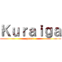 Ｋｕｒａｉｇａ (genso)