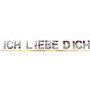 ＩＣＨ ＬＩＥＢＥ ＤＩＣＨ  (31/12/13)