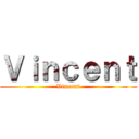 Ｖｉｎｃｅｎｔ (Vincent)