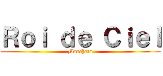 Ｒｏｉ ｄｅ Ｃｉｅｌ (Maschera)