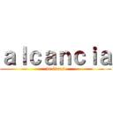 ａｌｃａｎｃｉａ (de lucas)