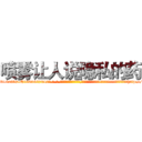 喷雾让人说隐私的药 (喷雾让人说隐私的药【电-话151x68344x817-Q1065427042元-吉-药-业】我们做的是长期生意,靠的是老客户长期支持 喷雾让人说隐私的药在发表了一篇http://sngk.net/IndgAo

参考消息网我们做的是长期生意,靠的是老客户长期支持也许我们早该意识到，就连鲍勃·霍斯金斯（金球奖戏剧类电影男主角 
)