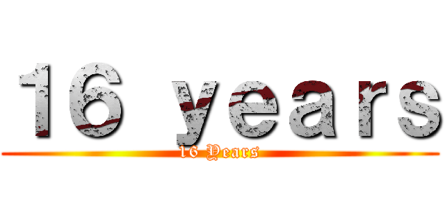 １６ ｙｅａｒｓ (16 Years)