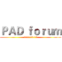 ＰＡＤ ｆｏｒｕｍ (2013.08.17)