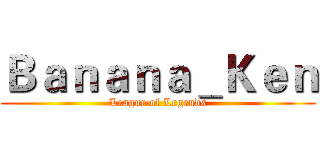 Ｂａｎａｎａ＿Ｋｅｎ (League of Legends)