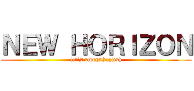 ＮＥＷ ＨＯＲＩＺＯＮ (let’s　study　English)