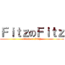 ＦｉｔｚのＦｉｔｚ (attack on BOY)