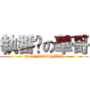 執番梘の華哥 (Soap picking Wah)